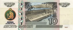 «Знаки зодиака - Дева» - Цветная банкнота Россия 10 рублей