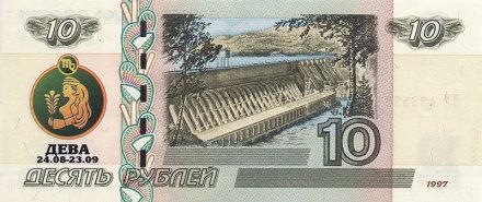 «Знаки зодиака - Дева» - Цветная банкнота Россия 10 рублей