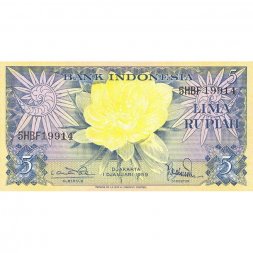 Индонезия 5 рупий 1959 год - Птицы - нектарницы UNC
