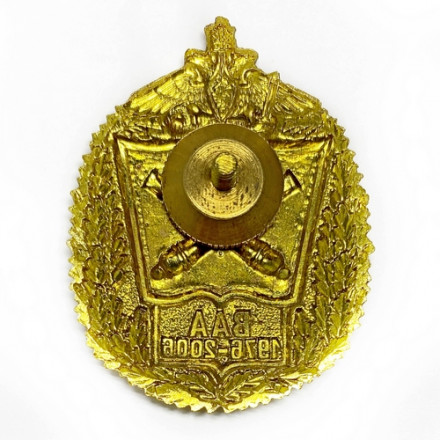Знак Военная артиллерийская академия ВАА 1976-2006 МО РФ