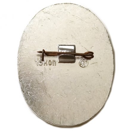 Значок Гатчина. Приоратский дворец. XVIII век (клеймо ЭТПК)