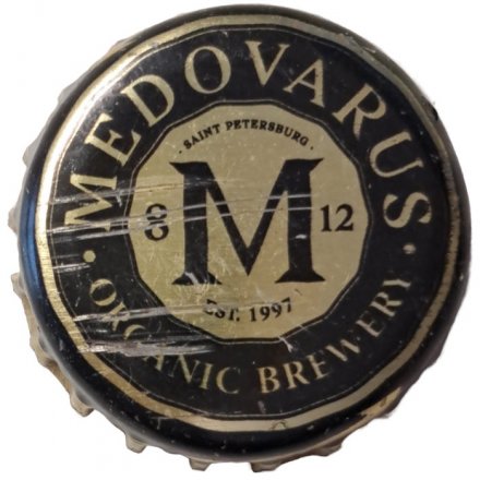 Пивная пробка Россия - Medovarus organic brewery. Saint Petersburg est. 1997