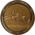 Настольная медаль Никольский мужской монастырь. Старая Ладога. 770 лет