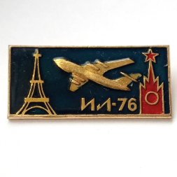 Значок Авиация ИЛ-76 Москва Париж