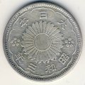 Япония 50 сен 1928 год