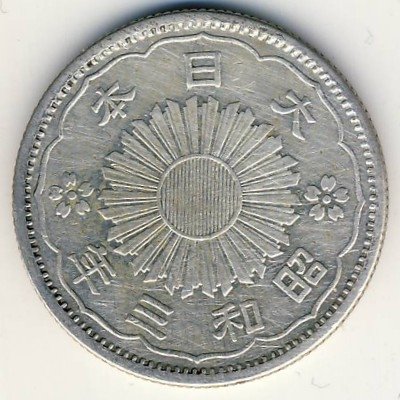 Япония 50 сен 1928 год