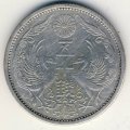Япония 50 сен 1928 год