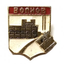 Значок Волхов. Ленинградская область. Герб