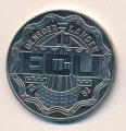 Нидерланды 10 экю 1993 год - Маастрихтский договор
