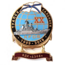 Знак 20 лет KFOR Туапсе-Салоники 1999-2019. БДК "Азов"