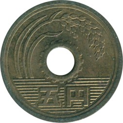 Япония 5 иен 1987 (Yr. 62) год - Хирохито (Сёва)