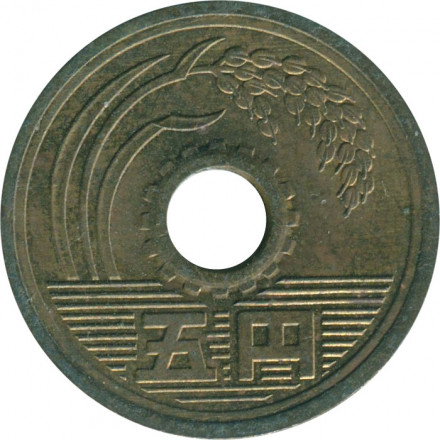 Япония 5 йен 1987 (Yr. 62) год - Хирохито (Сёва)