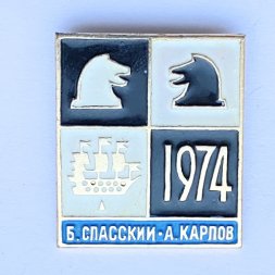 Значок. Шахматы 1974. Б.Спасский - А.Карпов (синяя)