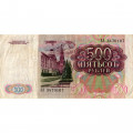 СССР 500 рублей 1991 год - F