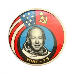 Значок ЭПАС-75. Алексей Леонов