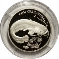 Россия 2 рубля 2014 год - Красная книга. Сом Солдатова
