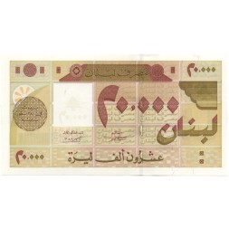 Ливан 20000 ливров 2001 год - UNC