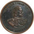 Настольная медаль 300 лет военно-морскому флоту России. Петр Великий