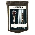Значок Иваново. Герб. Серия "Крепостная стена"
