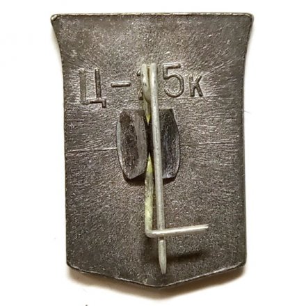 Значок Иваново. Герб. Серия "Крепостная стена"