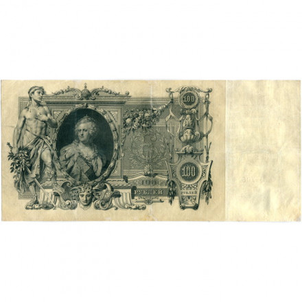 Российская империя 100 рублей 1910 год - Коншин - Родионов - VF