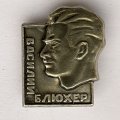Значок. Василий Блюхер 