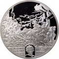 Россия 2 рубля 1999 год - Картина К.П.Брюллова &quot;Последний день Помпеи&quot;