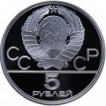 СССР 5 рублей 1977 год - Олимпиада 1980. Минск (Proof, ЛМД)