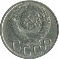 СССР 20 копеек 1949 год - F