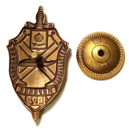 Знак &quot;Астраханский морской дивизион&quot; 1922 год