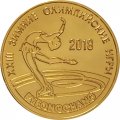 Приднестровье 25 рублей 2017 год - Фигурное катание