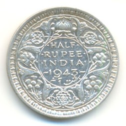 Монета Британская Индия 1/2 рупии 1943 год