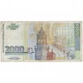 Болгария 2000 левов 1996 год - Архитектор Никола Фичев - F