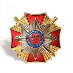 Знак войсковая часть 71111. 25 лет.