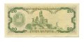 Венесуэла 20 боливаров 1998 год - VF