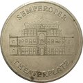 Настольная медаль Германия &quot;Опера Земпера. Театр в Дрездене&quot;