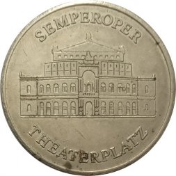Настольная медаль Германия "Опера Земпера. Театр в Дрездене"