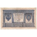 РСФСР 1 рубль 1898 год - серия НБ311-НВ524 1917-1918 годов выпуска - Шипов - Быков - F