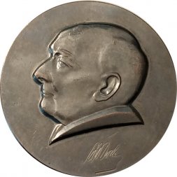 Настольная медаль 50 лет ГНЦ ВНИИНМ имени академика А.А. Бочвара