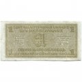Украина (Немецкая оккупация Ровно) 1 карбованец 1942 год - VF