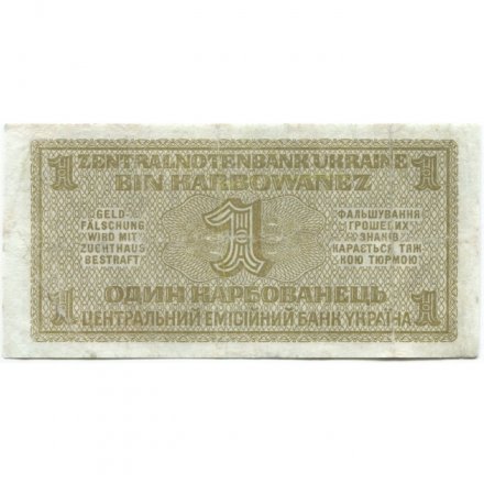 Украина (Немецкая оккупация Ровно) 1 карбованец 1942 год - VF