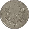 Израиль 2 новых шекеля 2009 год