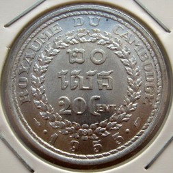 Монета Камбоджа 20 сантим 1953 год