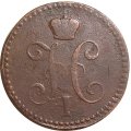 2 копейки 1843 год ЕМ Николай I (1825 - 1855) - F+