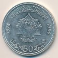 Марокко 50 дирхамов 1976 год