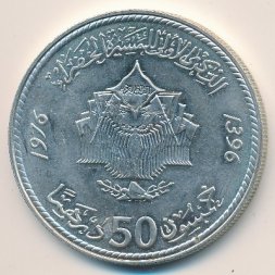 Марокко 50 дирхамов 1976 год