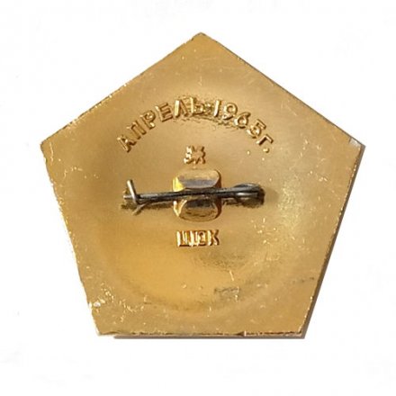 Значок Советские исследования космоса. Молния-1