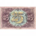РСФСР 25 рублей 1922 год - Кассир Беляев - VF
