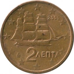 Греция 2 евроцента 2005 год - Трёхмачтовый корвет