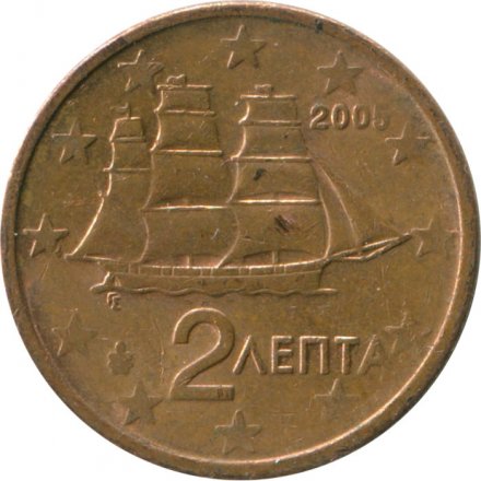 Греция 2 евроцента 2005 год - Трёхмачтовый корвет